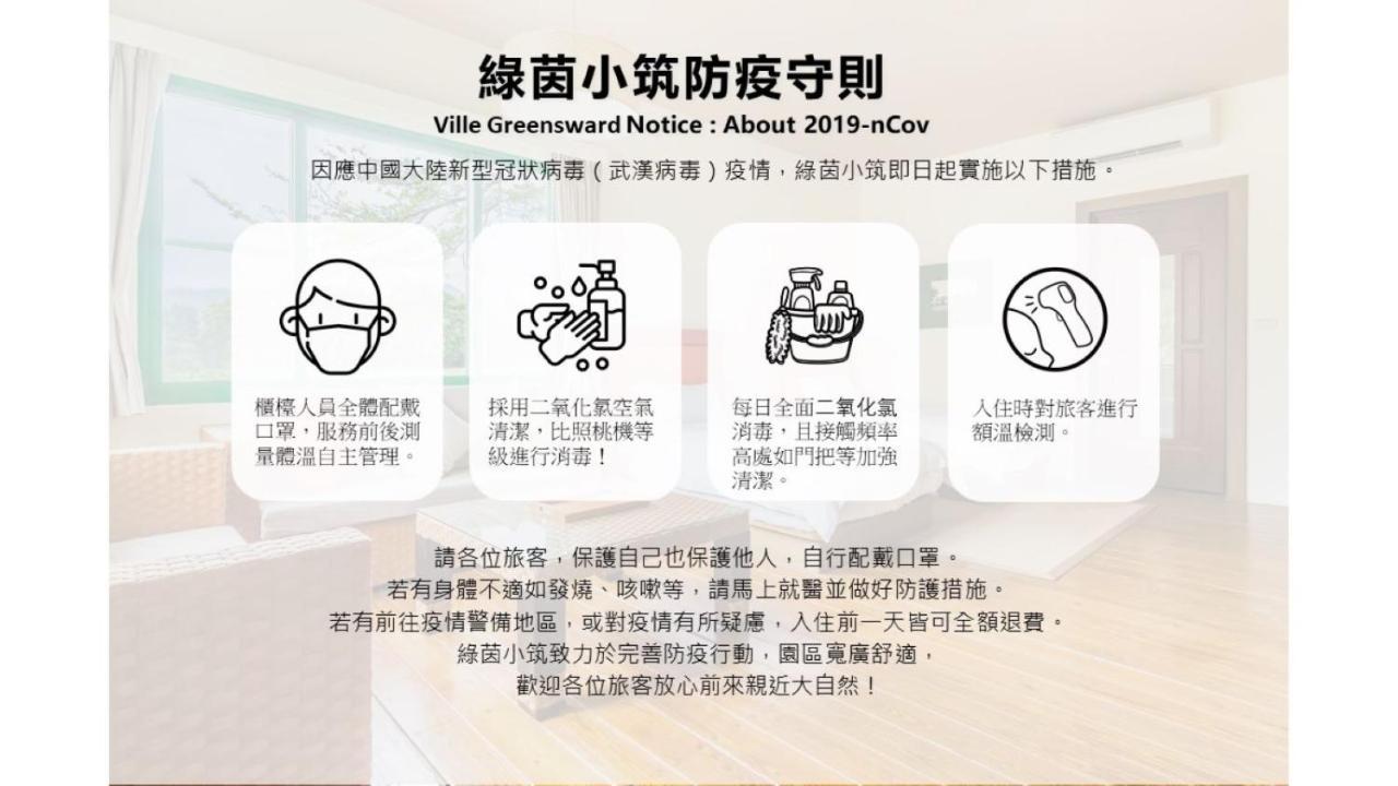 Ville Greensward Taitung Екстериор снимка